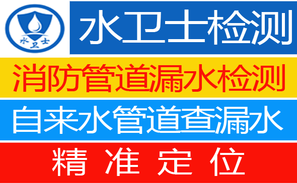 鄂城区暗管漏水检测